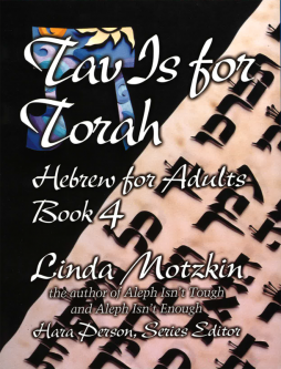 Tav is For Torah - Hebrew for Adults Book 4 By Linda Motzkin