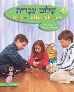 Shalom Ivrit Book 1: Welcome to Modern Hebrew. By Nilli Ziv