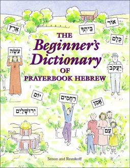 The Beginner's Dictionary of Prayerbook Hebrew. By Ethelyn Simon and Irene Resnikoff