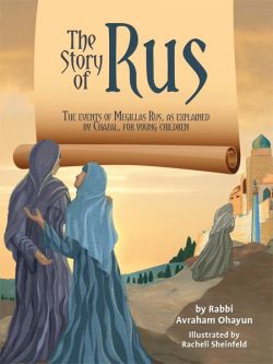 The Story of Rus / Ruth By Rabbi Avraham Ohayun Laminated Children's Book 9.25" x 12.25"