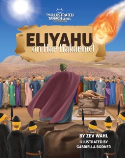 Eliyahu on Har Hakarmel The Illustrated Tanach Series for Children By Zev Wahl