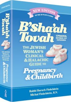 B'Sha'ah Tovah: The Jewish Woman's Clinical & Halachic Guide to Pregnanancy and Chil