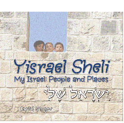 Yisrael Sheli: My Israel People and Places. By David Singer