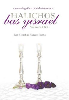 Sold out Halichos Bas Yisrael Volumes I & II By Rabbi Yitzchak Yaakov Fuchs