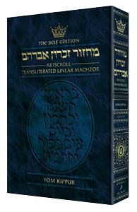 Machzor Transliterated: Full Size Yom Kippur Ashkenaz Seif Edition