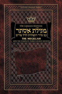The Lipman Edition Megillah Esther with the Complete Purim Evening Services