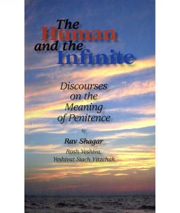 The Human and the Infinite: Discourses on the Meaning of Penitence, by Rav Shagar