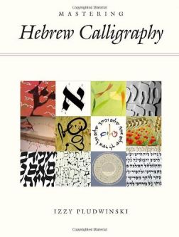 Mastering Hebrew Calligraphy A Guide to the Art of Hebrew Letter-making By Izzy Pludwinski