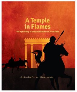 Sold out A Temple in Flames The Epic Story of the Final Battle for Jerusalem  By Ahron Horovitz