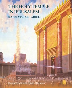 The Holy Temple in Jerusalem By Rabbi Israel Ariel