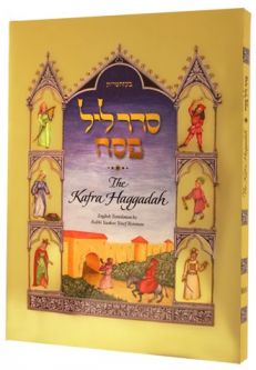 Kafra Illuluminated Haggadah by Kahan-Frankel