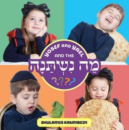 A Passover Board Book Yosef and Yael and the Ma Nishtana By Shulamis Krumbein Ages 2-5