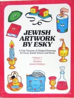 Jewish Artwork By Esky Volume 1 Shabbat & Jewish Holidays Book & / Or DVD