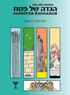 The Dry Bones Passover Haggadah, By Yaakov Kirschen - Hebrew/English