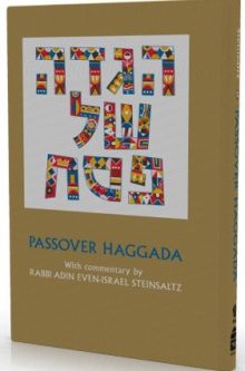 Passover Haggada with commentary by Rabbi Adin Even-Israel Steinsaltz - Hebrew/English