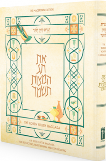 Colorful Koren Magerman Youth Hardcover Haggadah Hebrew English