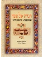 Palphot Phonetic Haggadah Hebrew-English with Transliteration