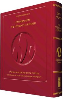 The Steinsaltz Humash - The Louis Weisfeld Edition - Hebrew/English - Discounts available