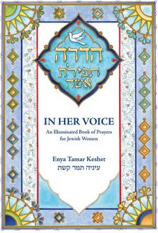 In Her Voice Illuminated book of Prayers for Jewish Women By Enya Tamar Keshet