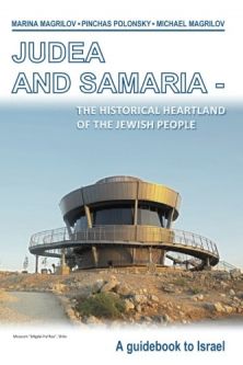 JUDEA AND SAMARIA The historical heartland of the Jewish people: A guidebook to Israel English