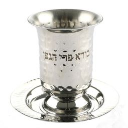 Hammered Stainless Steel Kiddush Cup 3.5" with Saucer