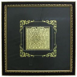 Hebrew Blessing for Lighting Candles Gold Leaf on Black Framed Jewish Art Made in Israel