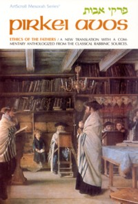 Artscroll Pirkei Avos / Avot - Ethics of Our Fathers - With Birchas Hamazon (Pocket Size) Paperback
