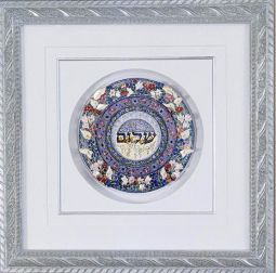 3D Shalom Home Blessing "Floral" Jewish Art Custom Framed by Reuven Masel - ONLY ONE LEFT
