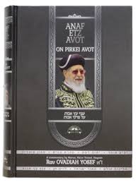 Anaf Etz Avot A commentary on Pirkei Avos by Maran, Ma'or Yisrael, Hagaon Rav Ovadiah Yosef English