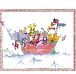 Noah's Ark - Custom Framed Jewish Art for Children By Rebecca Shore Made in Israel