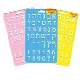 Aleph Bet (Hebrew Alphabet) Hard Plastic Stencil 0.75" Letters