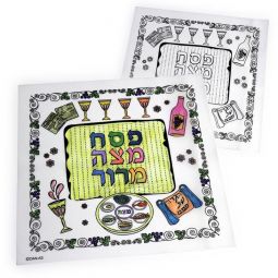 Passover Matzah Cover Do-It-Yourself for Decoration Set of 12