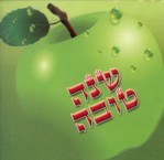 Shana Tovah Apple Greeting Card - Set of 36 - Great for Classroom Project