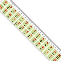 Aleph Bet Ruler Centimetres Alef Bet Writing Script and Print Guide
