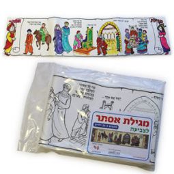 Make Your Own Megilah Scroll For PURIM - Set of 36 - Coloring Project