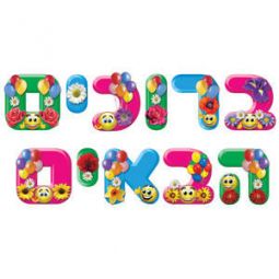 HEBREW Banner Sign "Welcome" - Silk Screen Printed on Durable Plastic Made in Israel