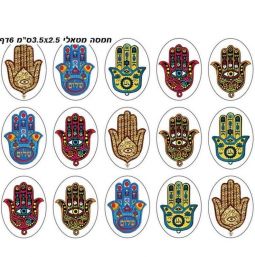 Colorful Metallic Jewish Hamsa Oval Stickers Diameter Set of 90 - 6 Sheets
