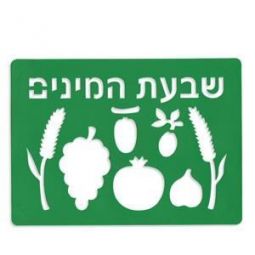 Sheva HaMinim / Seven Species Jewish Hard Plastic Stencil Set of 7