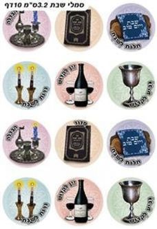 Hebrew Vocabulary Jewish Stickers - SHABBAT Symbols - Set of 120