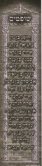Jewish Judges - Shoftim - Hebrew Bookmark Set of 20