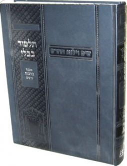 Talmud Bavli - Mesoras HaShas - 20 Volume Set - Medium size
