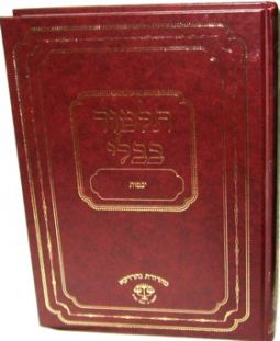 Talmud Bavli - Nahardoe Edition - 20 Volume Set - Medium Size