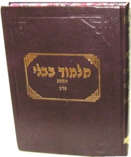 Talmud Bavli - Talmon Edition - 20 Volume set - Medium Size