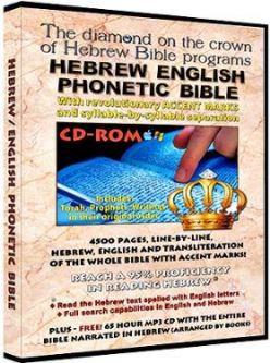 Hebrew English Phonetic Bible CD-ROM + 65 hour mp3 CD Hebrew Transliterated Tanach