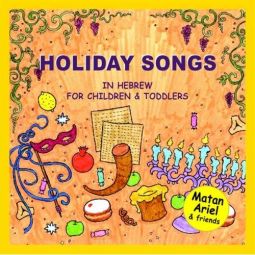 Jewish Holiday Songs in Hebrew For Children & Toddlers By Matan Ariel & Friends Hebrew CD