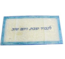 Glass Challah Tray 15" x 7.75" Hand Made in Israel by Etai Mager