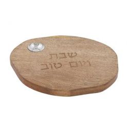 Long Back order only Challah Board Wood with Salt Dish Made in Israel by Emanuel