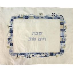 Blue Oriental Jerusalem Embroidered Challah Cover Made in Israel By EMANUEL
