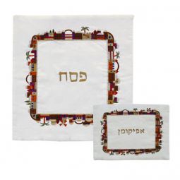 Emanuel Embroidered Matzah Cover or Afikoman - Jerusalem multicolor