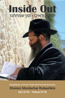Inside Out, Yamim Noraim Compilation of Divrei Torah and Personal Accounts by Sholom Mordechai Ruba